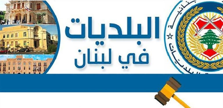 قانون البلديات