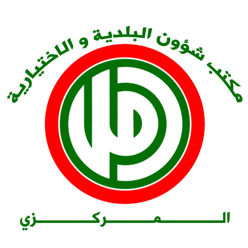 Baladiyat Amal