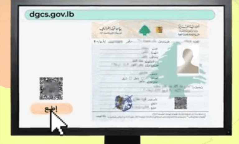 كيفية الحصول على إخراج قيد إلكتروني